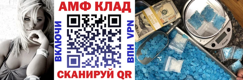Amphetamine VHQ  Купить закладки  Шенкурск 