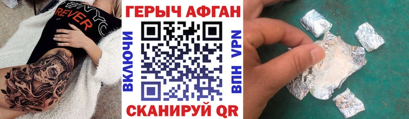 ГЕРОИН Афган  Купить закладки  Шенкурск 