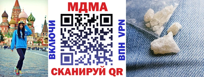 Купить закладки  Шенкурск  МДМА VHQ 