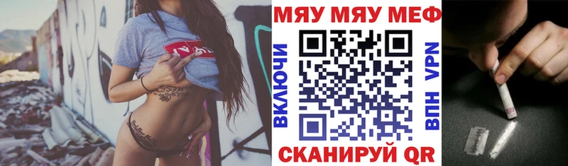 МЕФ мяу мяу  Купить  Шенкурск 