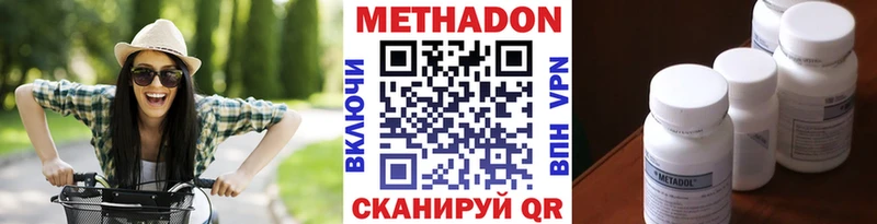 Купить закладки  Шенкурск  МЕТАДОН methadone 